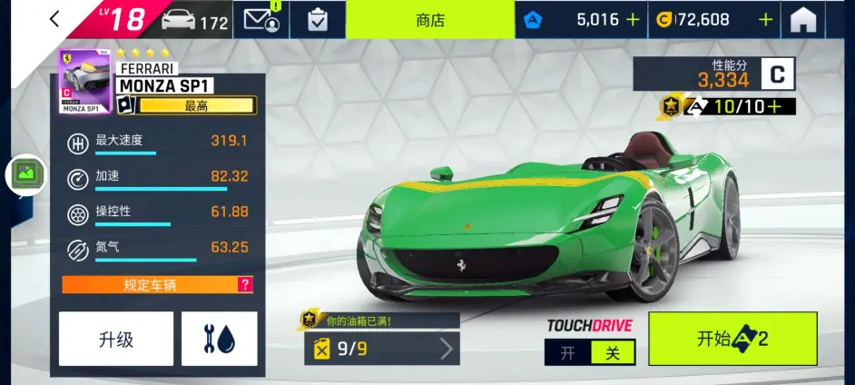 狂野飙车9法拉利Monza SP1评测
