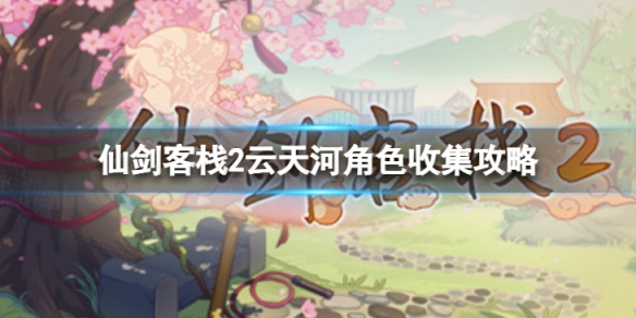 开服表游戏宝典