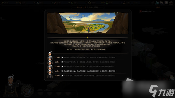 《太吾绘卷》正式版五仙教位置分享