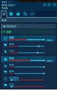 侏罗纪世界进化怎么饲养恐龙 侏罗纪世界进化饲养恐龙方法介绍