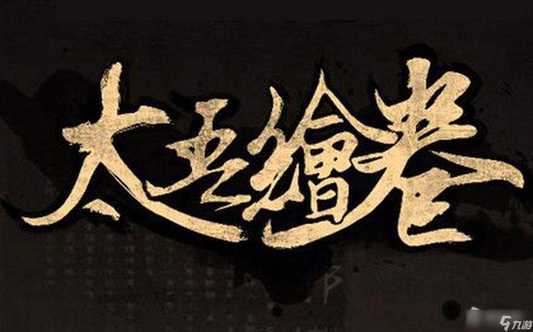 《太吾绘卷》正式版五仙教位置分享