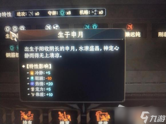 《太吾绘卷》正式版生日月份特性汇总