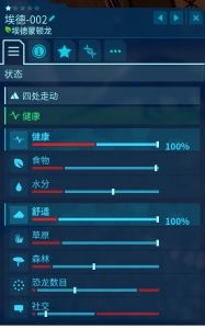 侏罗纪世界进化怎么饲养恐龙 侏罗纪世界进化饲养恐龙方法介绍