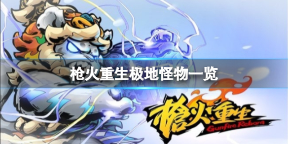 开服表游戏宝典