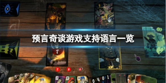 开服表游戏宝典