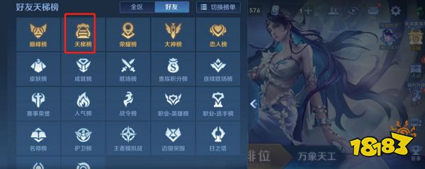 《王者荣耀》好友为什么不见了 好友不见解决办法介绍