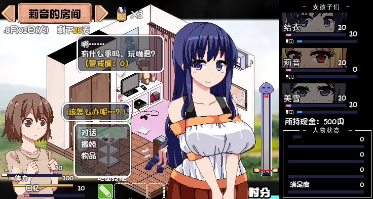 夏日狂想曲结衣全流程攻略