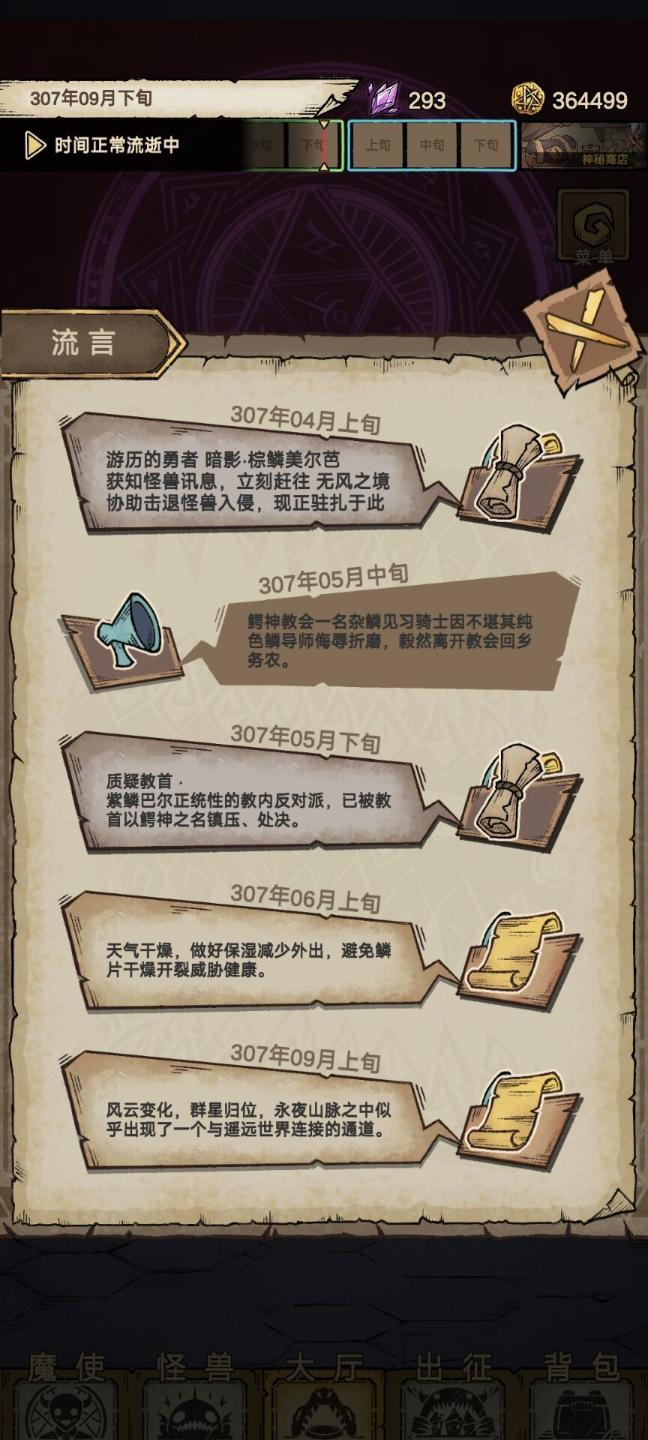怪兽星球2魔王获取方法