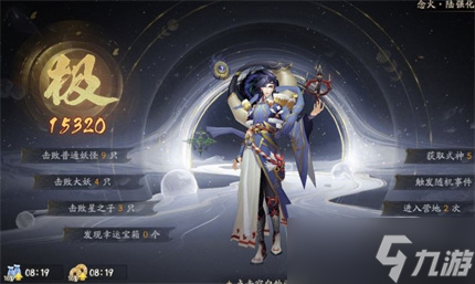 《阴阳师》月之海高分阵容分享