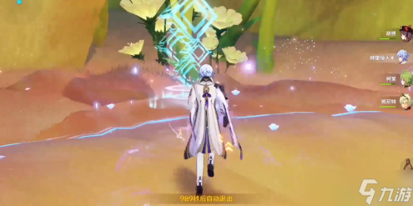《原神》揭示兽径的曲调探索莎兰树的梦攻略