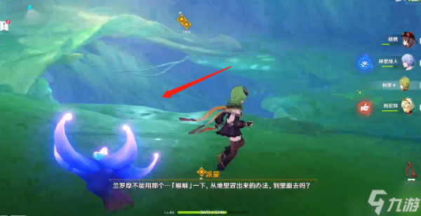 《原神》揭示兽径的曲调探索莎兰树的梦攻略