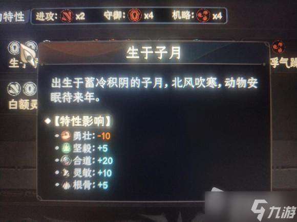 《太吾绘卷》正式版生日月份特性汇总