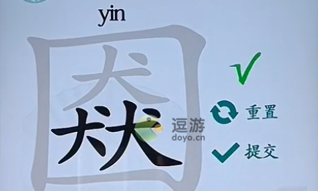 《汉字找茬王》口猋找出21个字攻略解析 《汉字找茬王》口猋找出21个字怎么过