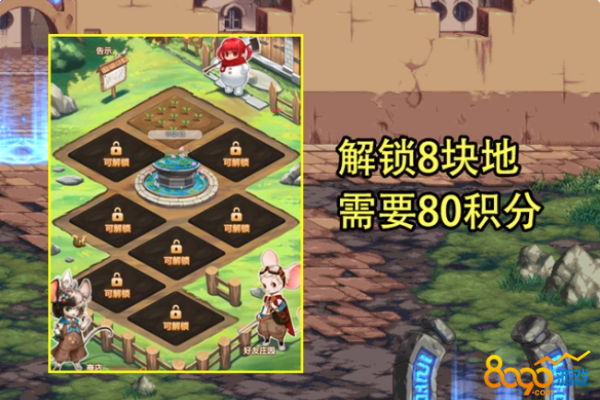 dnf我的庄园活动入口