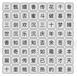 《汉字找茬王》消除全部电视剧攻略详解