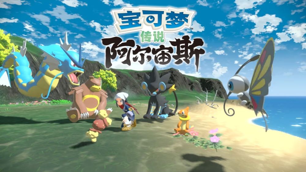 《宝可梦传说:阿尔宙斯》三合一磁怪获得地点分享