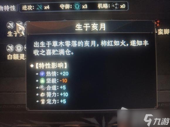《太吾绘卷》正式版生日月份特性汇总
