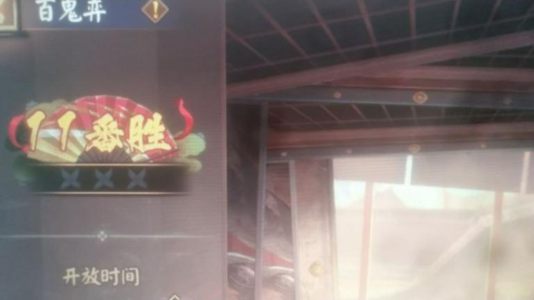 《阴阳师》后手SP荒队玩法分享