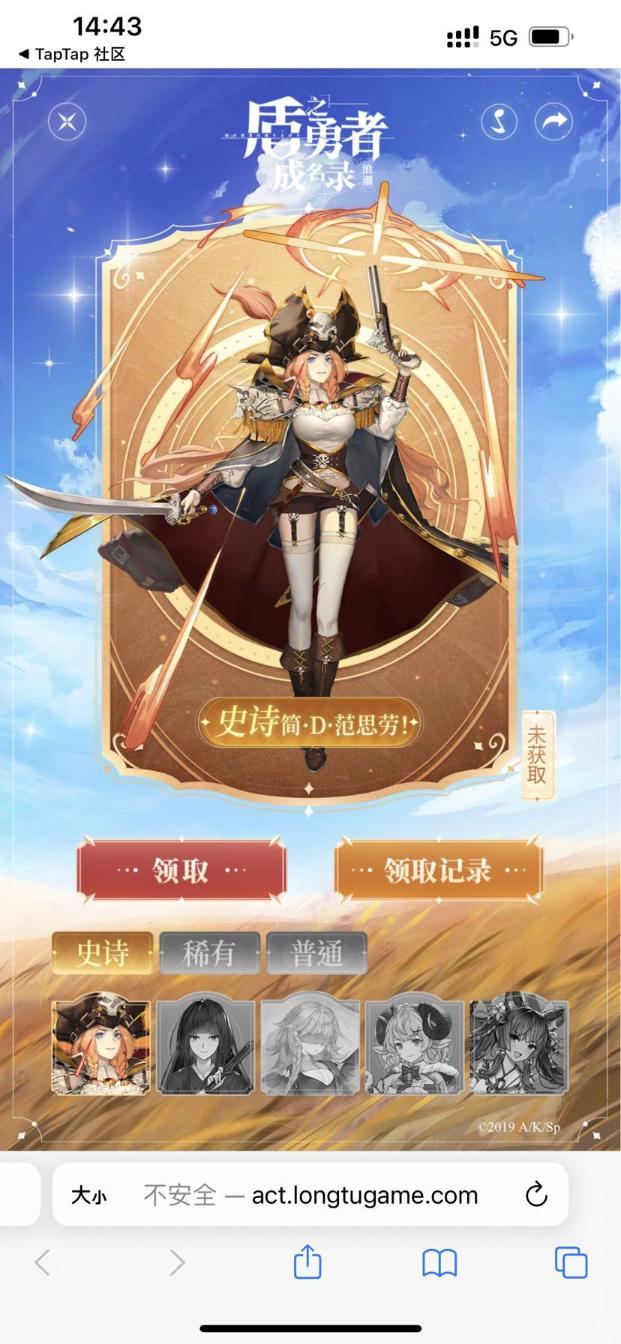 盾之勇者成名录浪潮预抽卡在哪抽 预抽卡地址链接分享[多图]图片2