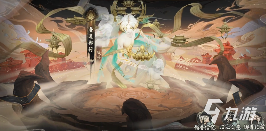 《阴阳师》持国天是谁？寻世香行活动boss持国天情报一览