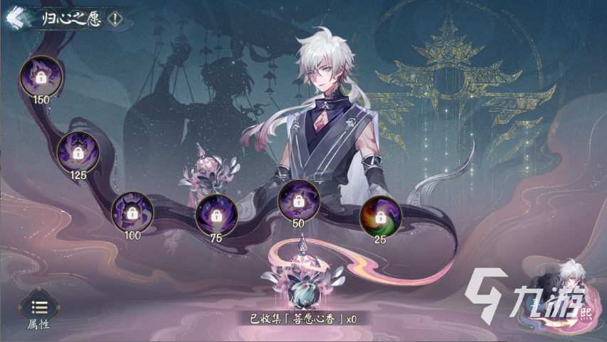 《阴阳师》寻世香行活动攻略 寻世香行超鬼王试炼活动详解