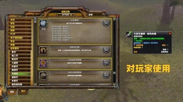 魔兽世界万圣节活动攻略大全 WLK万圣节活动时间通关流程图片2