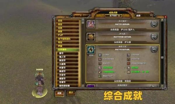魔兽世界万圣节活动攻略大全 WLK万圣节活动时间通关流程图片1