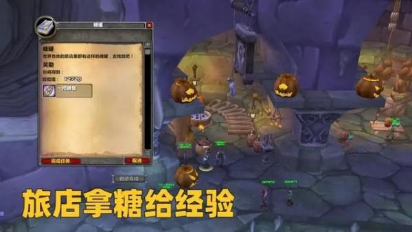 魔兽世界万圣节活动攻略大全 WLK万圣节活动时间通关流程图片3
