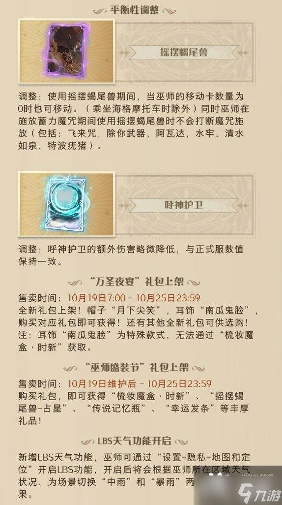 开服表游戏宝典