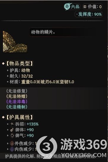 《太吾绘卷》第二年，凡人大蛇怎么玩？