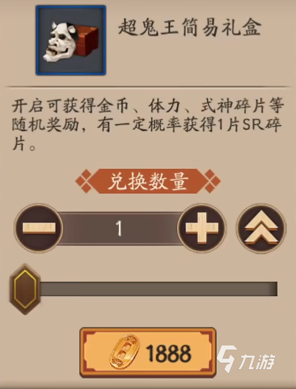 《阴阳师》寻世香行活动攻略 寻世香行超鬼王试炼活动详解