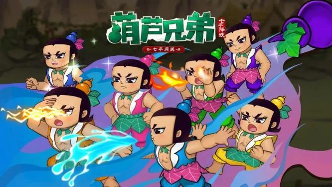 《葫芦兄弟七子降妖》小蝴蝶碎片获取方法分享