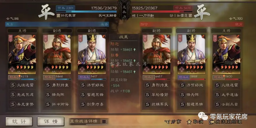 《三国志战略版》陆逊吴枪玩法推荐