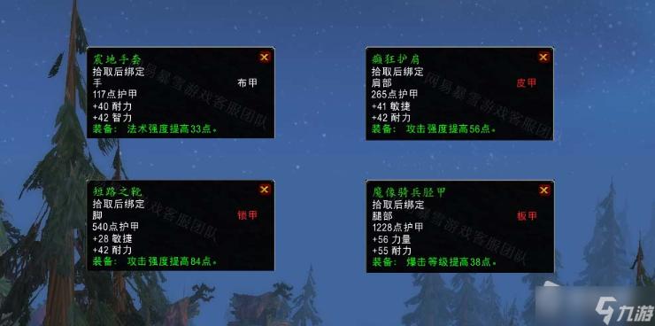 《魔兽世界》怀旧服wlk铁领主和他的保镖任务完成攻略