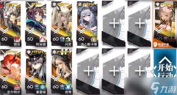 《明日方舟》H11-2怎么打 绝境作战H11-2打法攻略