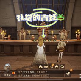 《哈利波特魔法觉醒》弗立维教授生日彩蛋攻略