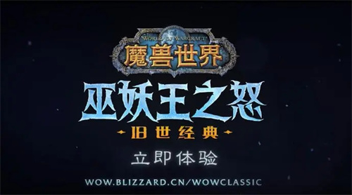 魔兽世界wlk人口普查2022最新 怀旧服wlk人口普查统计一览图片1