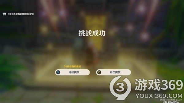 《原神》观察五风第三天,攻略,通关攻略。