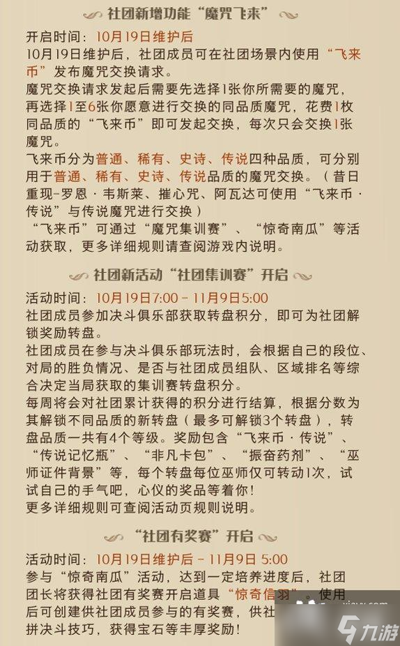 开服表游戏宝典