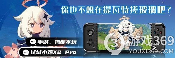 《原神》观察五风第三天,攻略,通关攻略。