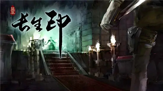 盗墓长生印攻略大全 全关卡章节图文通关流程图片1