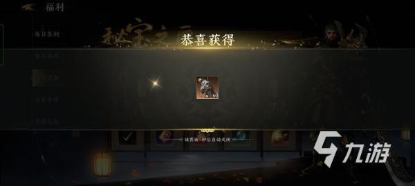 极无双2金色坐骑怎么获得 金色坐骑获取与搭配推荐