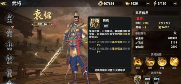 极无双2平民玩家培养哪三个武将好？平民最强武将培养推荐图片2