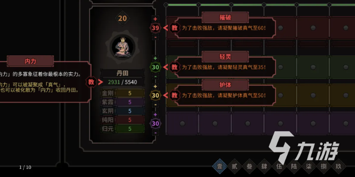 《太吾绘卷》然山怎么搭配 然山进阶功法搭配教学