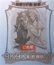 《第五人格》舞会入场测试结果大全一览