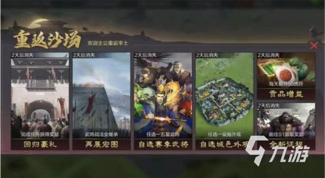 《率土之滨》庆典活动2022有哪些 庆典活动详情一览