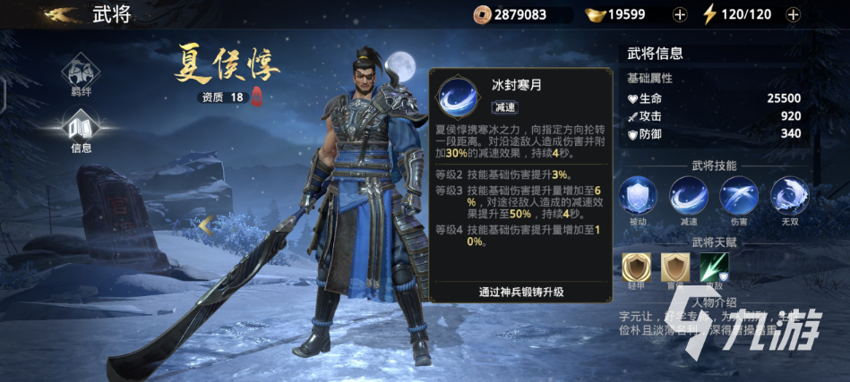 极无双2夏侯惇值得培养吗 夏侯核心玩法介绍
