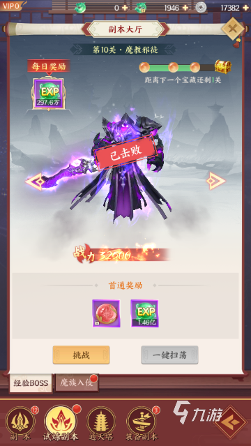 剑灭逍遥试炼副本怎么过 试炼副本通关技巧合集