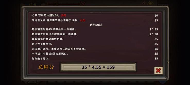 酸橙和米粒的幸运数字刷幸运点攻略