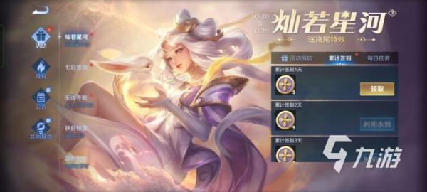 《王者荣耀》七周年拖尾特效怎么获得​ 七周年拖尾特效获取方法分享